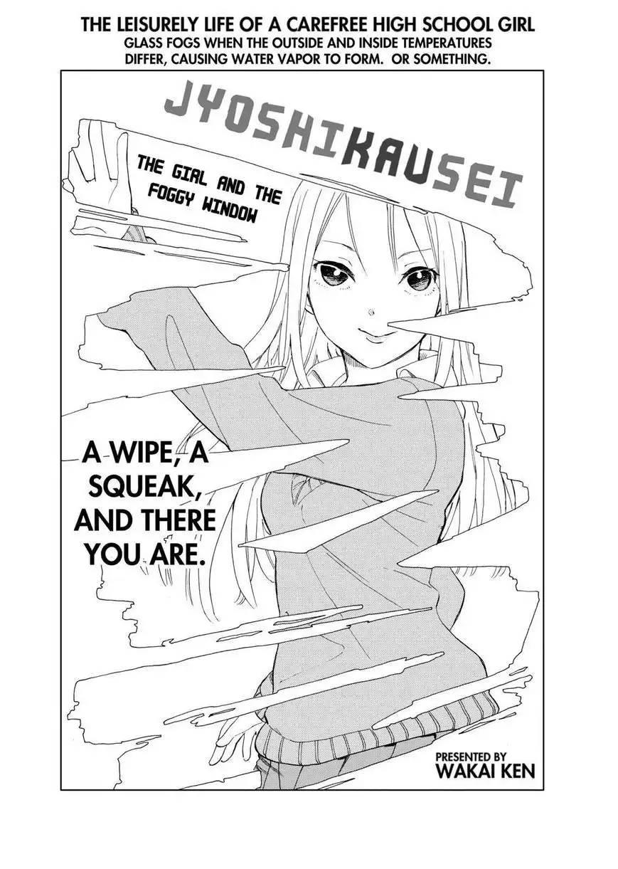 Joshi Kausei Chapter 25 1